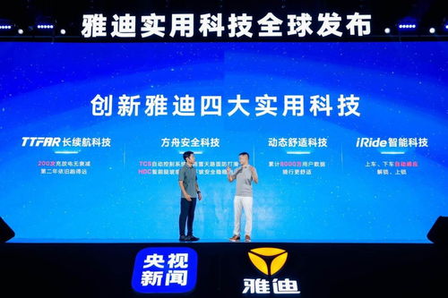 雅迪全网寻人，寻找卷心科技好心人