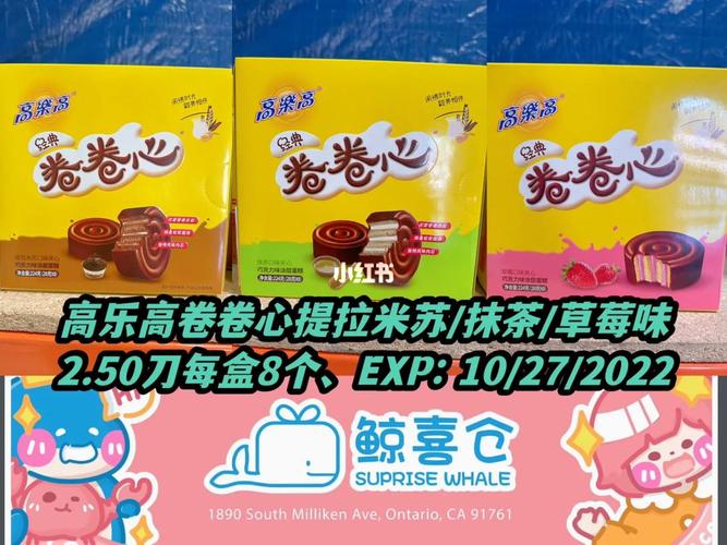 高乐高卷卷心 科技重塑经典零食的“卷心”革命